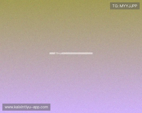 星驰娱乐619vip官网游戏为足球迷提供全方位的世界杯赛事资讯与竞猜活动